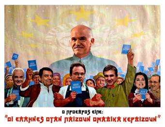 Τα τελευταία λόγια του mr. Papandreou!!!